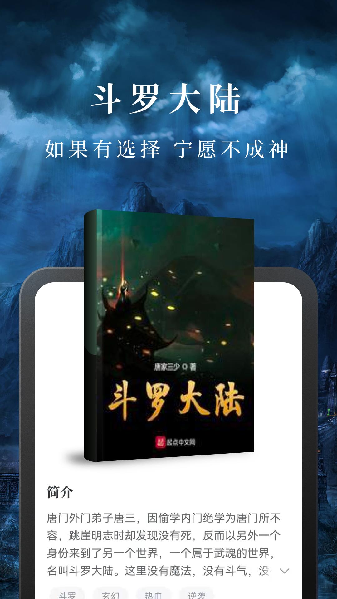 淘小说 v9.8.1