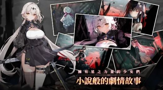 星光少女传说 中文版 v3.0.5