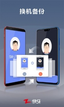 快牙官方版 v3.2.5