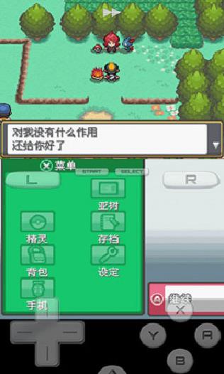 口袋妖怪绝对魂银手机版