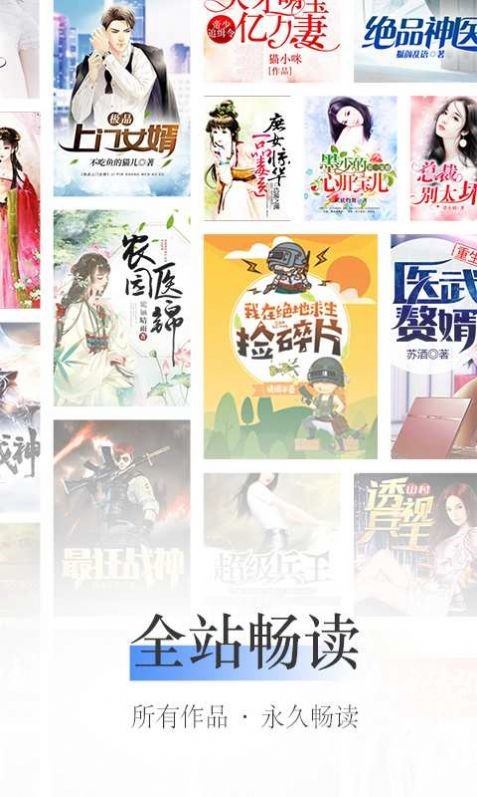 聚阅小说 2020-07-06 08:53