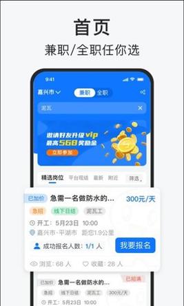 智运招聘 v2.9.6