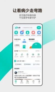 小荷健康 v3.1.5