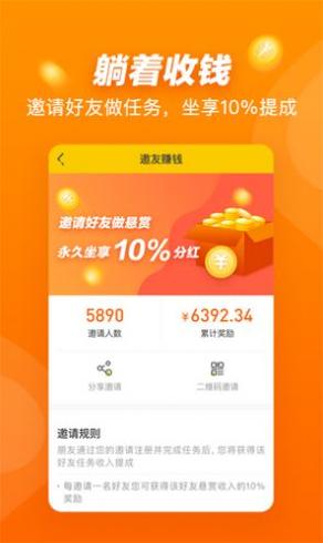 春风兼职截图1