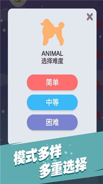 全民填单词游戏 v1.1.0