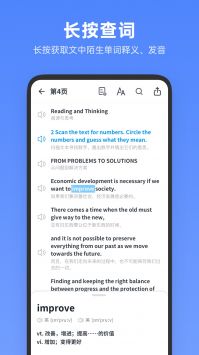高中英语全册 v2.0.5