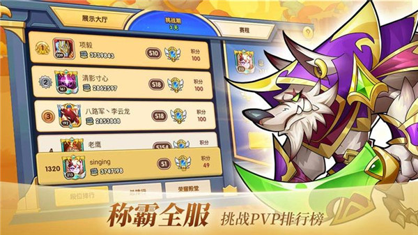 放置奇兵  v1.17.0