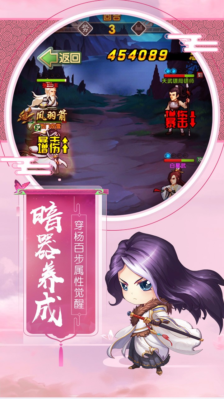 大掌门2 果盘版 v3.2.5