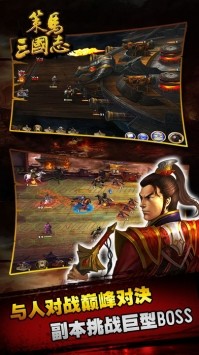 策马三国志 v1.0.14