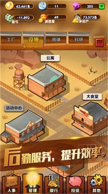 吸金大土豪  v2.0