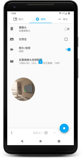 窗口相机  v0.5.2