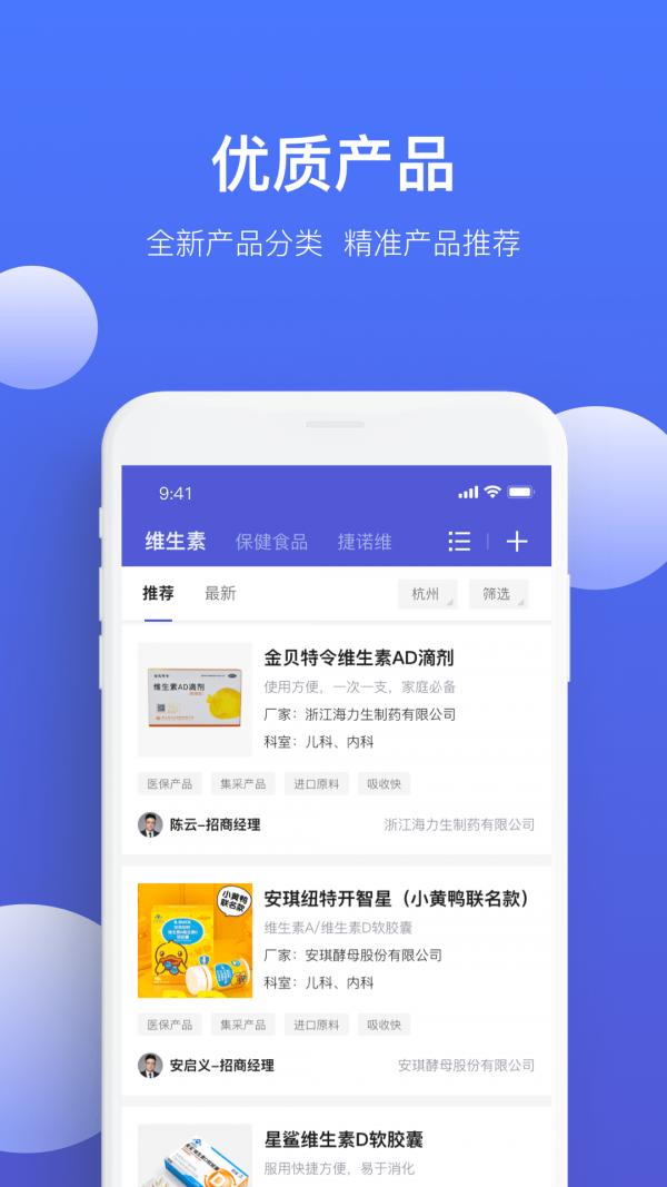 药脉通Pro  v1.5.4