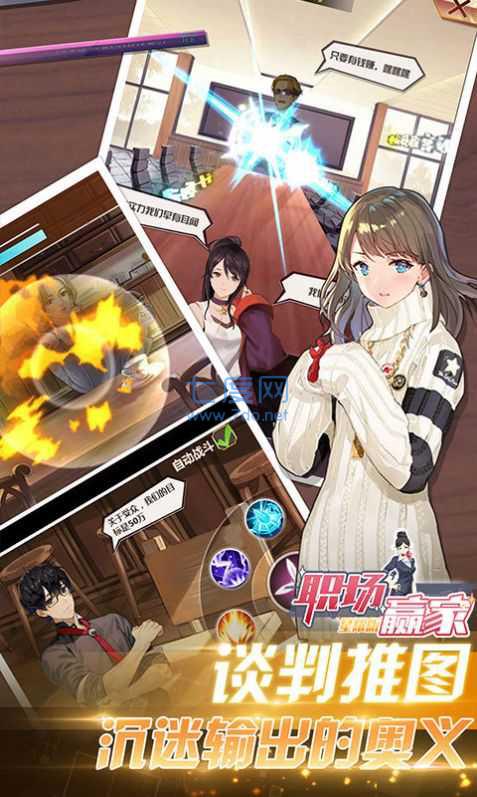 职场女王升职记红包版 v1.6