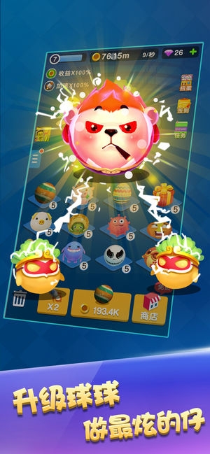 风靡全球 v1.01 安卓版