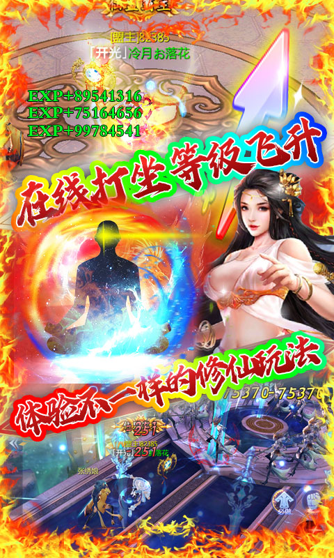 修真诛仙官方正版手游  v5.5.3