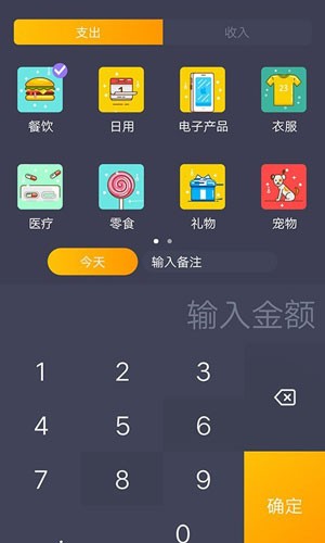 懒鱼记账 v1.0.1
