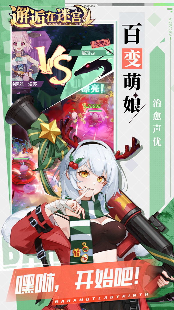 邂逅在迷宫wiki先行服最新官方版图片1