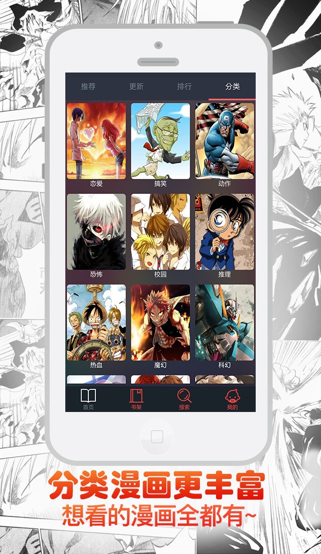 邪恶内涵漫画  v3.0