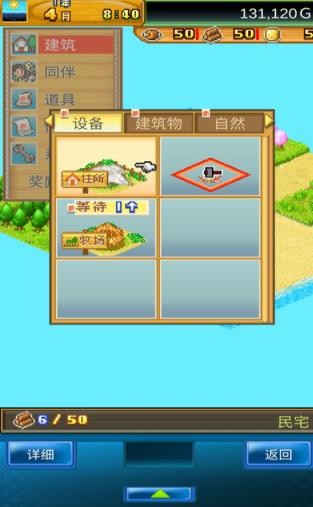 开罗开拓神秘岛汉化版 v2.3.2
