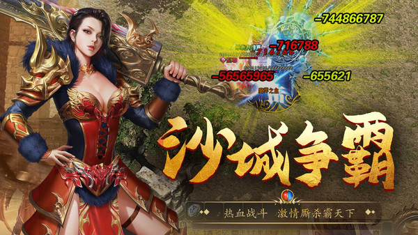 赤血屠龙霸天下手游官方安卓版  v3.3.2