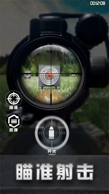 精英射击训练  v0.2