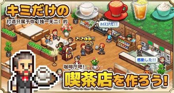 开罗咖啡店物语  v1.1.3