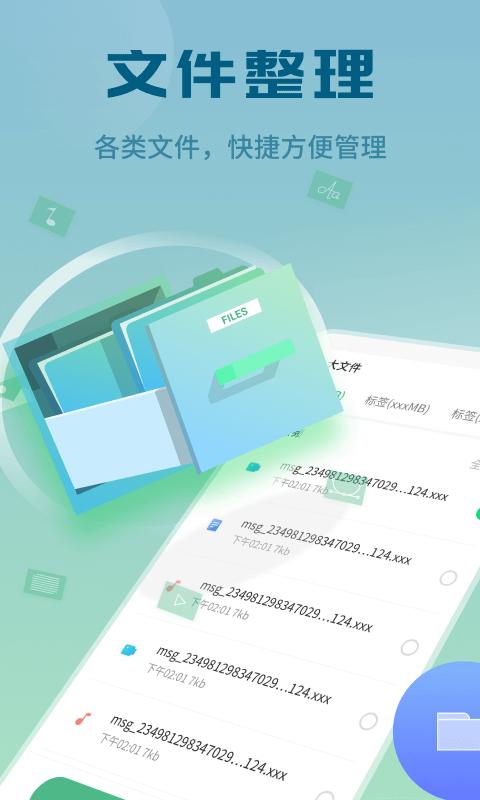 天天快清理软件 v1.0.3845