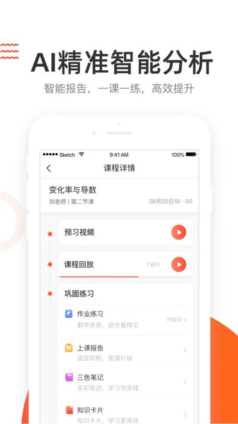 好分数辅导一对一 v5.3.29