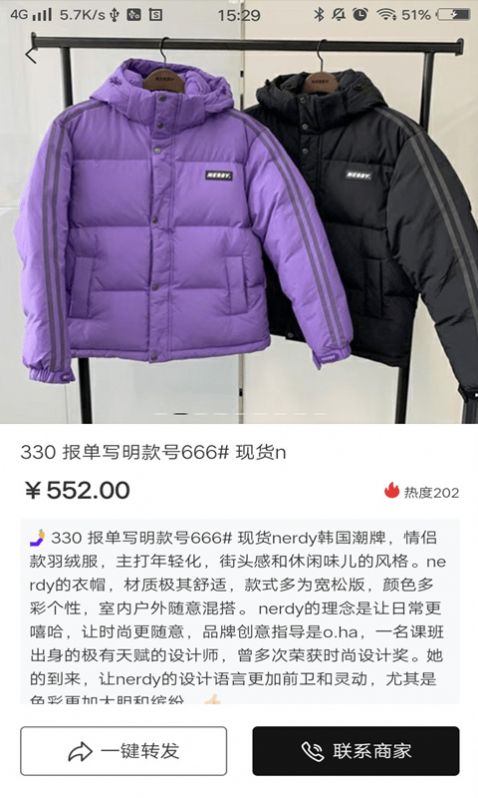 我有货源APP官方版图片1