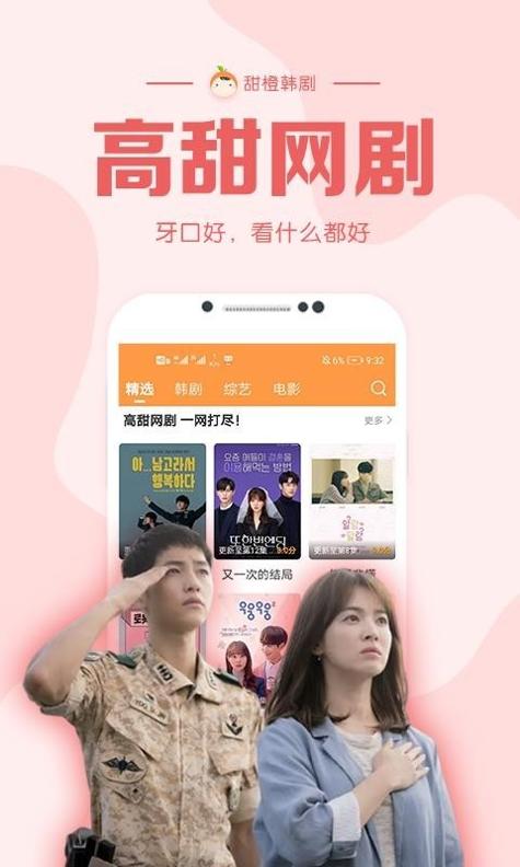 甜橙韩剧.jpg