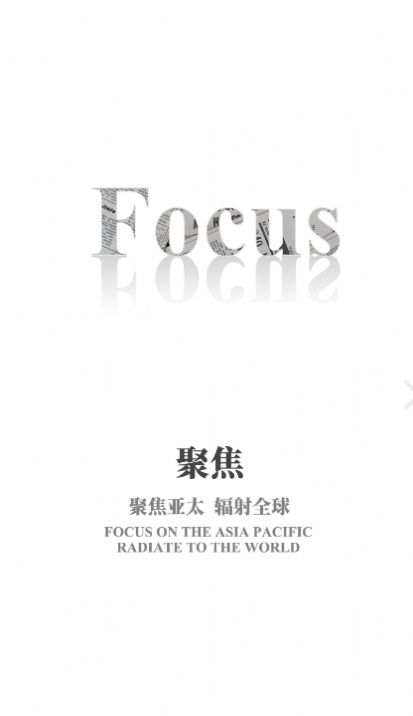 亚太时报新闻app最新版  v5.4.2