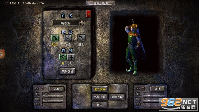 8090大剑传奇ol商城版 官方下载v1.6.135