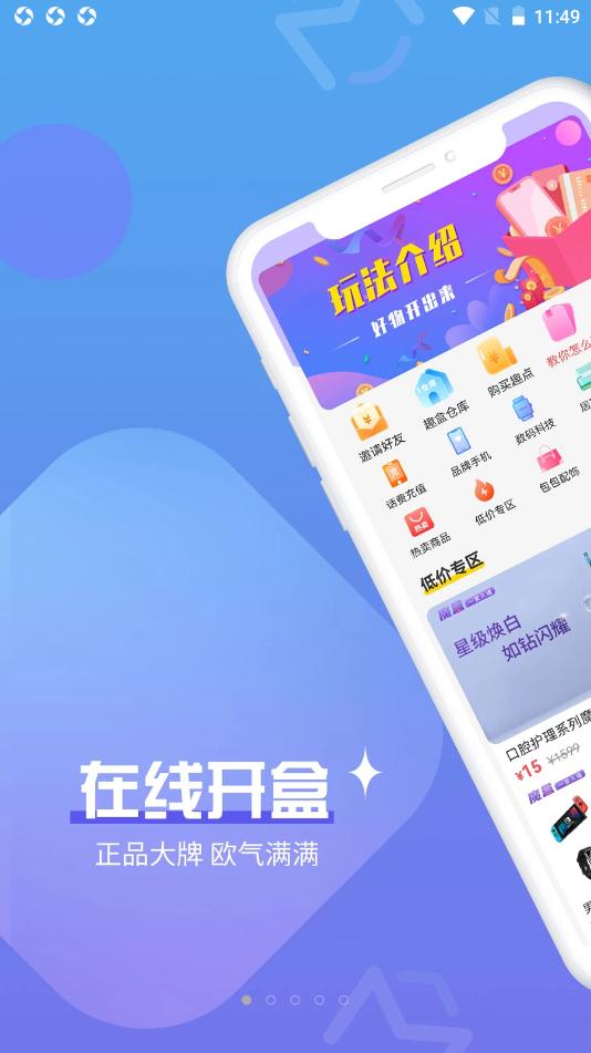 魔拆截图0