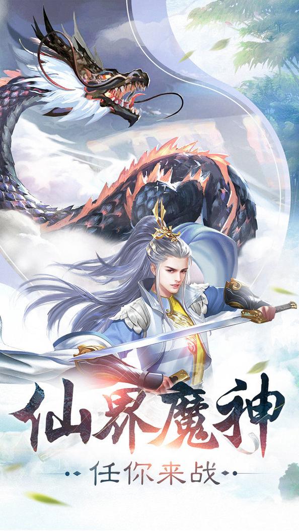 从仙界归来的赘婿叶麟截图2