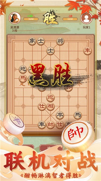 象棋经典版