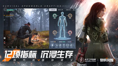 黎明觉醒生机云游戏截图1