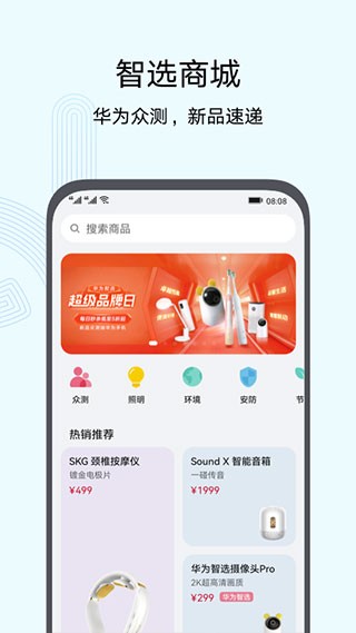 智慧生活  v13.0.5.335