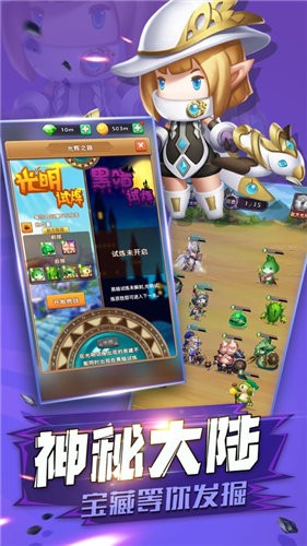 暴走军团放置版 V 1.0