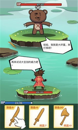 斧头互怼正版  v1.0