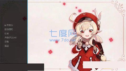 可莉的恶作剧大冒险