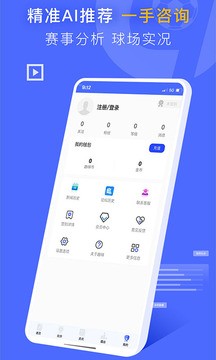 趣球体育  v1.0.7