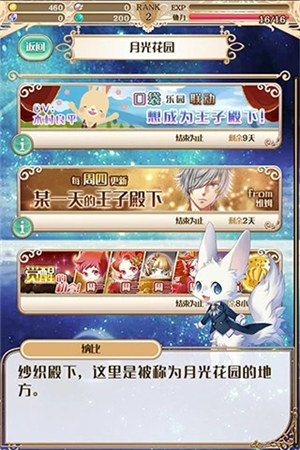 梦王国与沉睡的100王子解锁版下载中文 v5.5.1