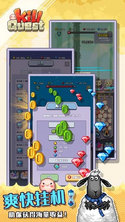 干掉任务Kill Quest v0.1.0安卓版