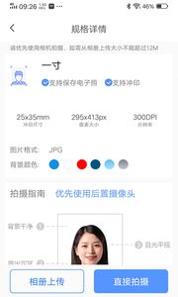 美美哒证件照 v3.0.5