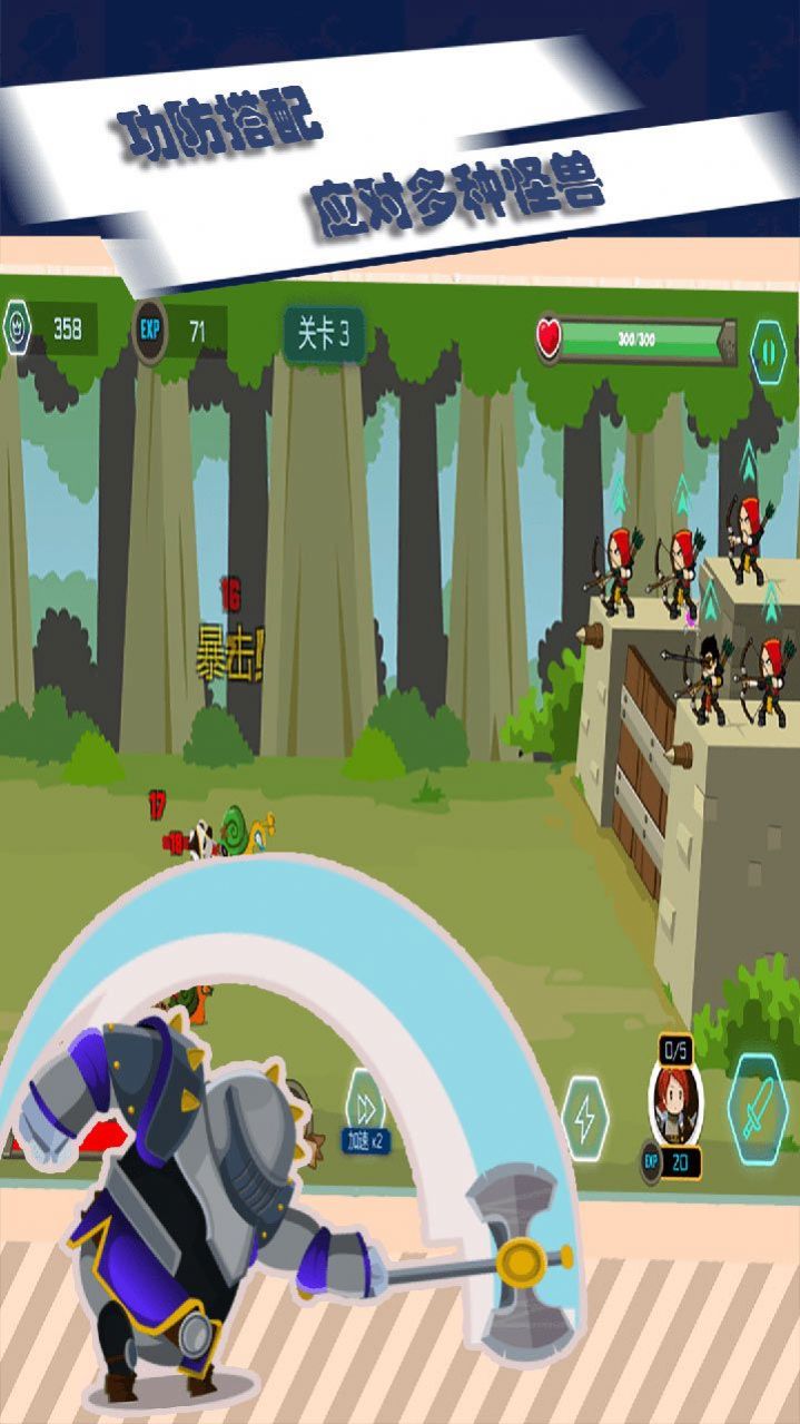 最后的要塞 v1.0