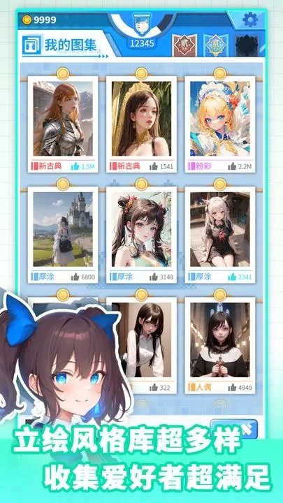 二次元打印机最新版 v1.0.3