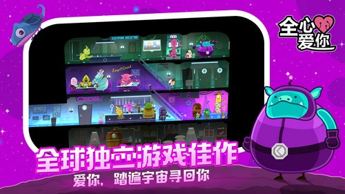 全心爱你游戏  v1.0.0