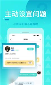 零距交友  v1.5.6
