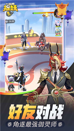 一起来捉妖解锁版无限点券 v4.5.2