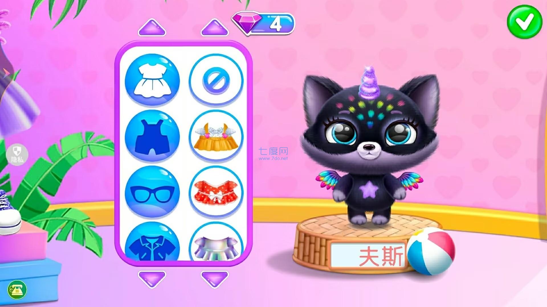宠物世界养成 1.0.0
